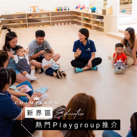 靛藍孩子教育中心好唔好|Playgroup2022｜港島區12間熱門Playgroup推